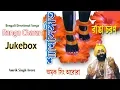 Lagu Ranga Charan | Amrik Singh Arora | Bengali Devotional Jukebox | Ma Kaali Puja Songs | Shyama Sangeet