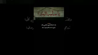 الشاعر محمد الحرزي في ندبة الإمام المهدي عجل الله فرجه محمد الحرزي ستوريات 