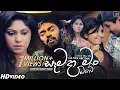 Download Lagu Semada Man Obe (සැමදා මං ඔබේ) | Gayan Arosha |  Official Music Video | Sinhala Songs | Sinhala Sindu
