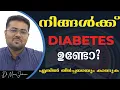 Watch if You Have Diabetic - Dr Manoj Johnson