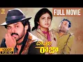 Lagu Bobbili Raja Telugu Full HD Movie | Venkatesh | Divya Bharati | Brahmanandam | Suresh Productions