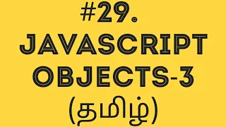 JavaScript Objects in Tamil JavaScript Tutorial in Tamil