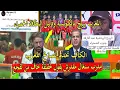Download Lagu اعلام الجزائر بكثرة الالـم يـ تهم الكاف و لقجع بالكولسة و مدرب السنغال يرد كان اللعب مع المغرب شرف
