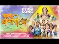 Download Lagu माझ्या बाप्पाची टमा  | BAPPACHI TAMA | YOGESH PATIL | RAHUL CHAUDHARI | TUSHAR DEVAL | GANPATI SONG