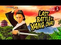 Lagu Last Battle of Yang Chao | MARTIAL ARTS ACTION | Full Movie