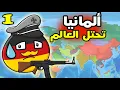 Download Lagu DummyNation E1: هل نستطيع احتلال العالم بألمانيا 🇩🇪😰
