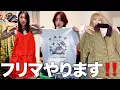 Download Lagu 家にある大量の思い出の洋服からフリマに出すものを選ぼう！！