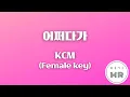 Download Lagu 어쩌다가 - KCM (여자키Em/+2) 여기MR / Karaoke / Music / 노래방 케이씨엠