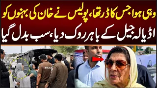 BREAKING NEWS: Imran Khan's Sisters Stopped Outside Adyala Jail By Punjab Police.