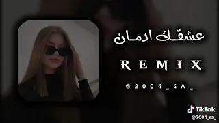 عشقك ادمان نقلهالك متالي نتي لاران نتي مقيومة غالي وحدك في قلبي ولباقي لا ابالي 