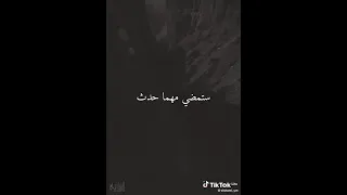 شيء الوحيد الذي يجعلني أقوى كل ماانكسرت  دندنها