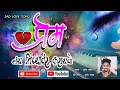 Lagu Prem Lay Tichyavar Karayacho | Sad Love Song | Sumedh Jadhav |