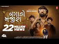 Download Lagu New Gujarati Song | Vagado Manjira I  વગાડો મંજીરા | Mahesh Vanzara I #Gujarati Song