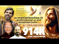 OH SNEHA JWALAYE | Kester| Fr Shaji Thumpechirayil | Fr. Thomas Maniyankerikkalam OCD