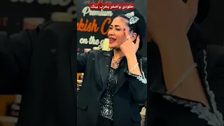 حقودى واصفر يخرب بيتك حنان احمد 