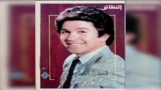 Noura قحطان العطار نورة 