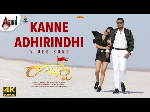 Download MP3 Kanne Adhirindhi  | 4K Video Song | Robert(Telugu) | Darshan | Asha Bhat