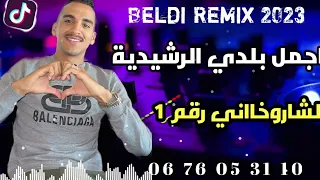 جديد بلدي 2023 الشاروخاني رقم 1 Top Beldi Errachidia 