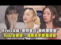 Download Lagu 【街頭女戰士3】Kyoka太帥！惠利告白\