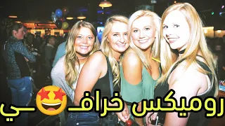 جديد راي خرافي ميكس مجنون ستعشقه يأخذك بعيدا Le Meilleur Du Rai Instru Remix 2021 Jadid Santi 