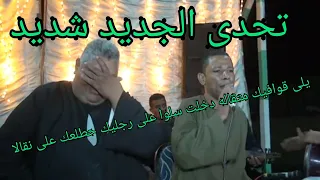 اجمل تحدي الفنان عمار ابويحى وحماده عواوه يلى قوافيك متقاله دخلت سلوا على رجليك حطلعك على نقالا 