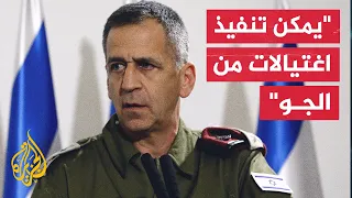 رئيس هيئة أركان الجيش الإسرائيلي يجيز تنفيذ عمليات اغتيال من الجو في الضفة  رئيس هيئة أركان الجيش الإسرائيلي يجيز تنفيذ عمليات اغتيال من الجو في الضفة