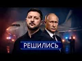 Lagu ⚡️ Zelensky neemt extreme maatregelen || 24 uur om een deel van de RF te veroveren