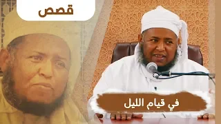 قصص في القيام الشيخ مسعود المقبالي 