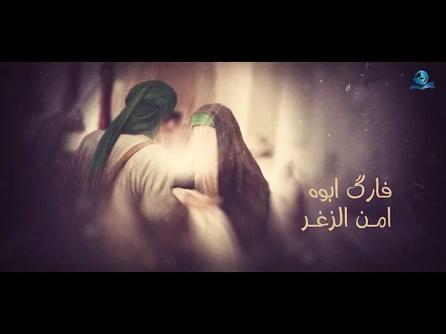 ⁣أعظم الله لكم الأجر بذكرى استشهاد الإمام الحسن العسكري (عليه السلام)