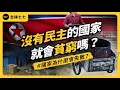 Channel