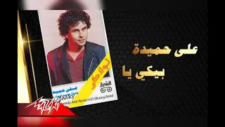 علي حميده بيكي يا دندنها