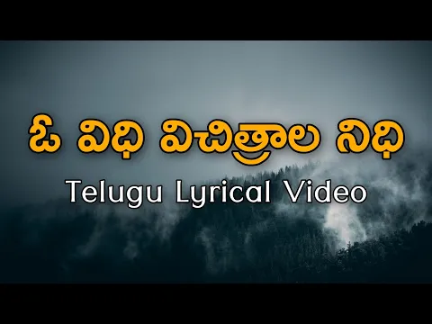 Download MP3 O Vidhi Vichitrala Nidhi Telugu Lyrics | Vidhi ETV Serial | Suman |