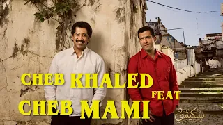 Cheb Khaled X Cheb Mami MERYOULA Alash Alik Video Clip And Remix 