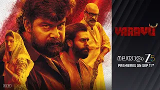 Varavu | Official Trailer | Joju George, Arjun Ashokan, Shaji Kailas | Malayalam ZEE5 | Pre 11th Sep