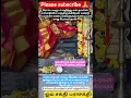 Download Lagu உங்கள் வாழ்வில் வெற்றி அடைய 🙏🙏🙏#trending#omnamahshivaya#shortvideo#viralvideo#om#share#subscribe#tv