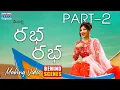 Download Lagu Mangli's RABA RABA Making Video Behind Scenes Part-2 | Damu Reddy | Madhura Audio Originals