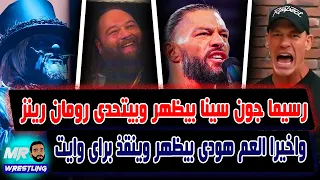 جون سينا بيظهر وبيتحدى رومان رينز فى ختام 2022 و اخيرا العم هودى بيظهر وبينقذ براى وايت 
