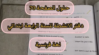 حلول الصفحة 70 من دفتر الانشطة للسنة الرابعة ابتدائي لغة فرنسية 