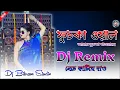 Download Lagu Fuchka Walla Amay Fuchka Dj Songs | 2023 Picknik Dance Dj Bikram Studio