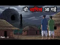 Lagu पिशाचिनी | Chalawa | Daravani kahani | Horror Story in Hindi | hindi horror story | Horror Cartoon