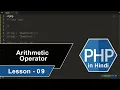 Php Tutorials in Hindi - Arithmetic Operator