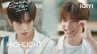 Duang with You | Highlight EP.05 | Not Him Getting Jealous Over His Crush! | iQIYI Unlabeled