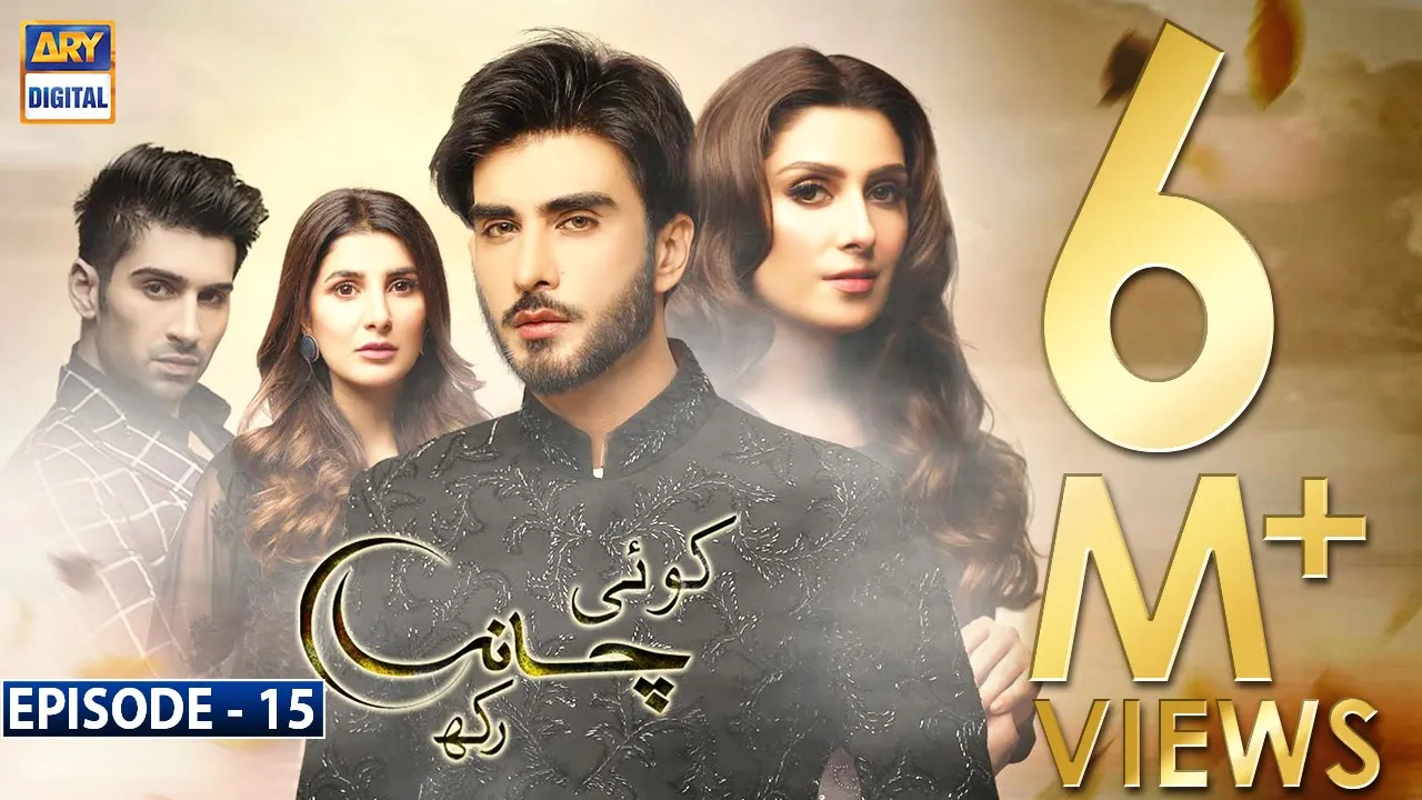 Koi Chand Rakh Episode 15 (CC) Ayeza Khan | Imran Abbas | Muneeb Butt | ARY Digital