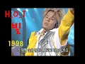 [1998] H.O.T - 빛  *20세기 가장 위로가 되는 곡 1위*