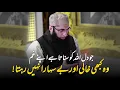 Download Lagu Jo Dil Allah Ko Sunata Hai Apny Ghum || Junaid Jamshed || Very Emotional Bayan of Junaid Jamshed
