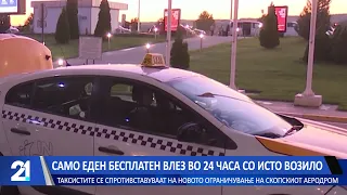 Само еден бесплатен влез во 24 часа со исто возило - таксистите се спротивставуваат на новото