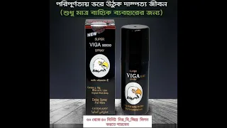 SUPER VIGA SPRAY With Vitamin E