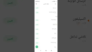 نغمة رسائل الواتس اب 