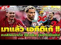 Download Lagu โรมาโน่ยืนยัน เอกิติเก้ หงส์จ่อปิดดีล/เอกิติเก เลือกแล้ว ปัดข้อเสนอนิวคาสเซิล มุ่งหน้าซบ ลิเวอร์พูล