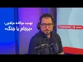 اخبار | ۲۵ آبان ۱۴۰۴ | تهدید دوگانه عراقچی؛ برجام یا جنگ